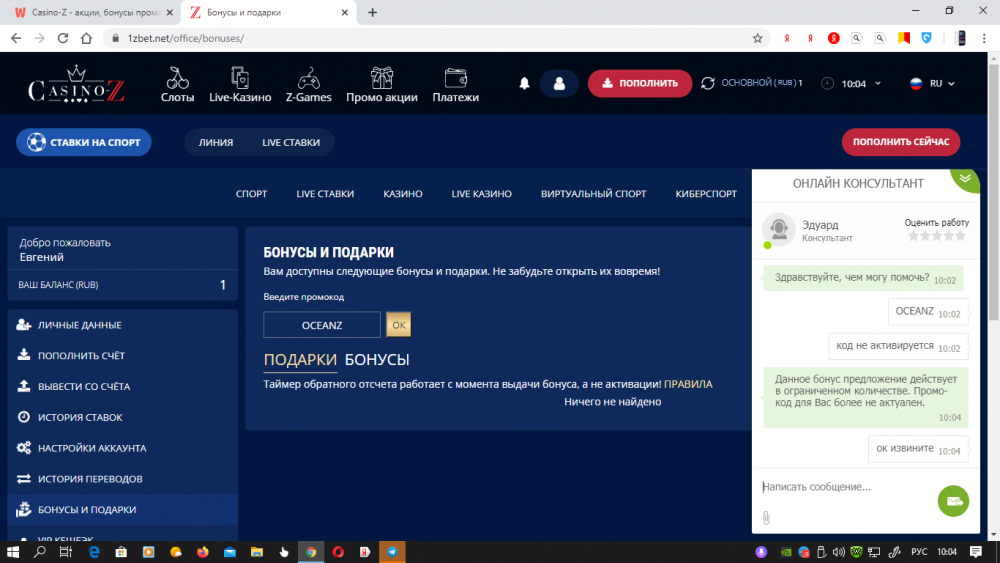 Снимок экрана (189).png