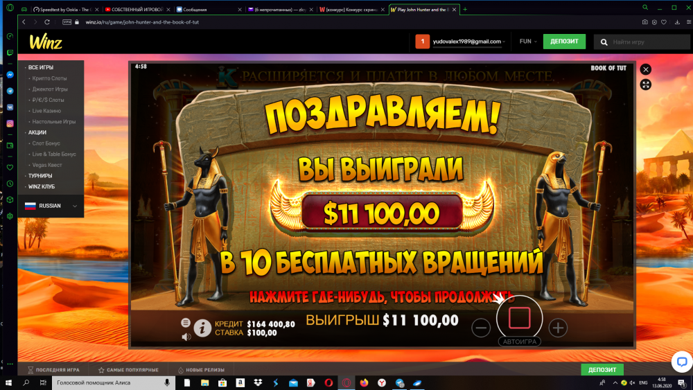 Снимок экрана (178).png