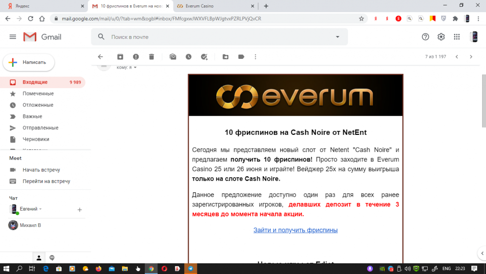 Снимок экрана (190).png