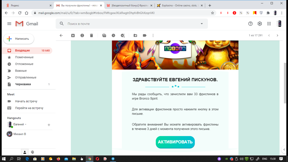 Снимок экрана (204).png