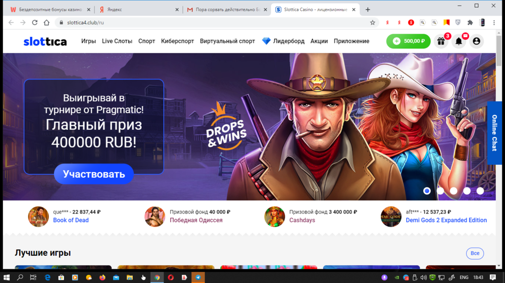 Снимок экрана (200).png