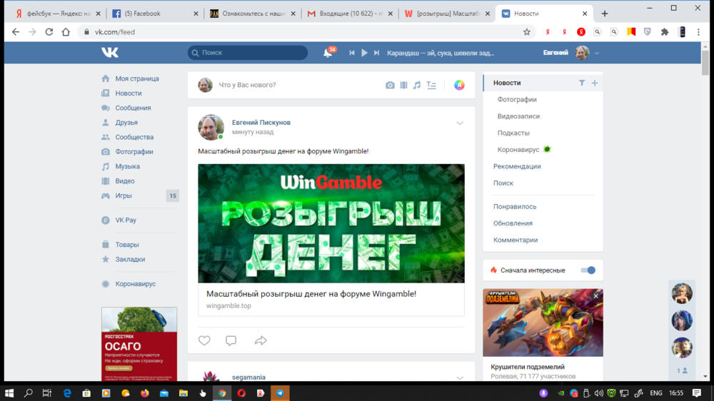 Снимок экрана (202).png