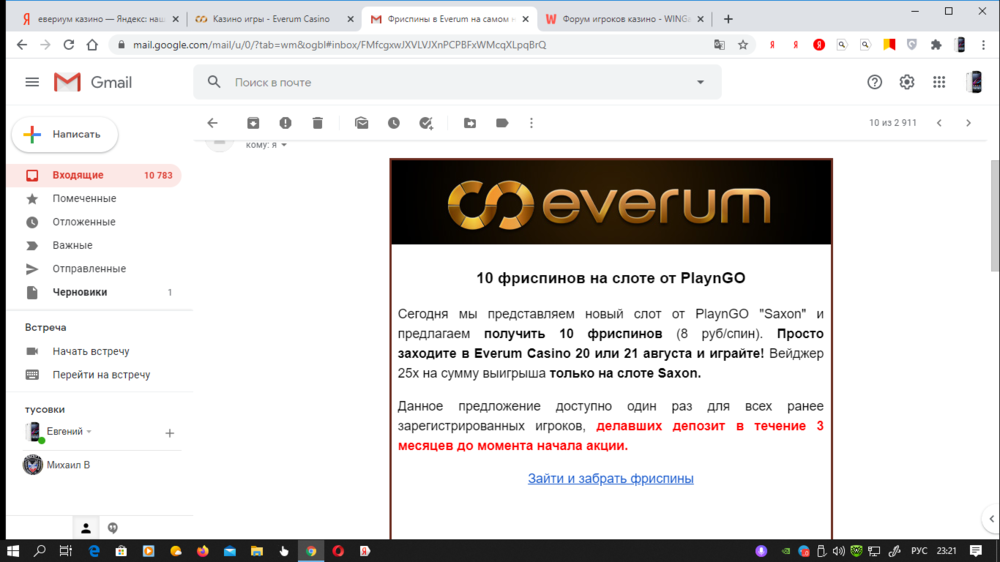 Снимок экрана (209).png