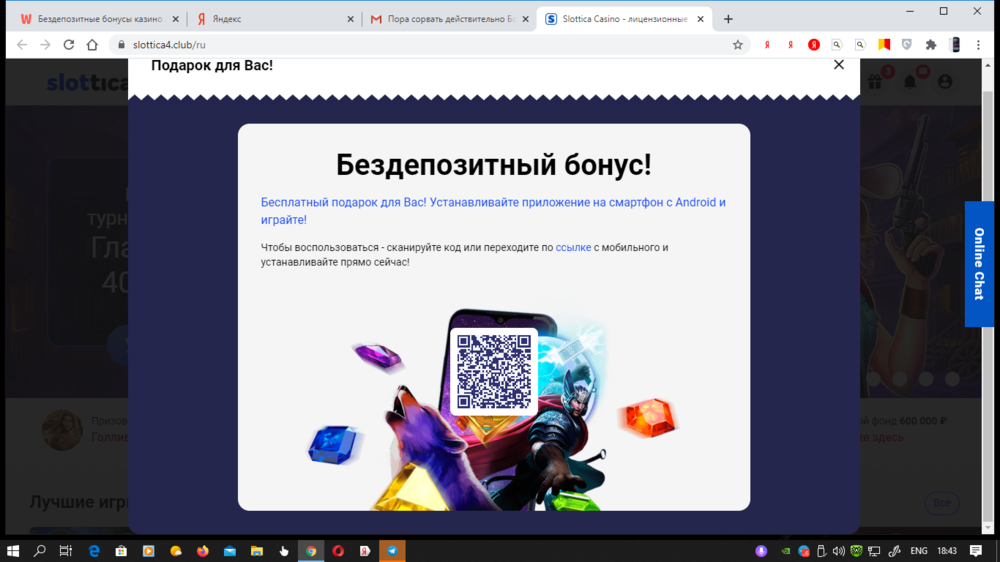 Снимок экрана (199).png