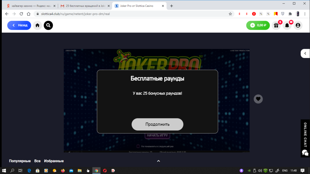 Снимок экрана (212).png