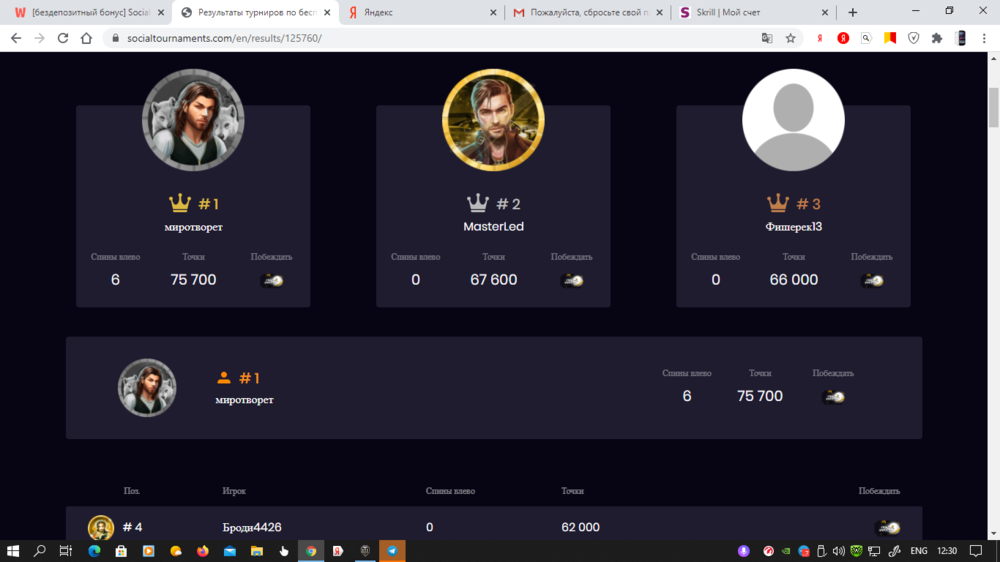 Снимок экрана (224).png