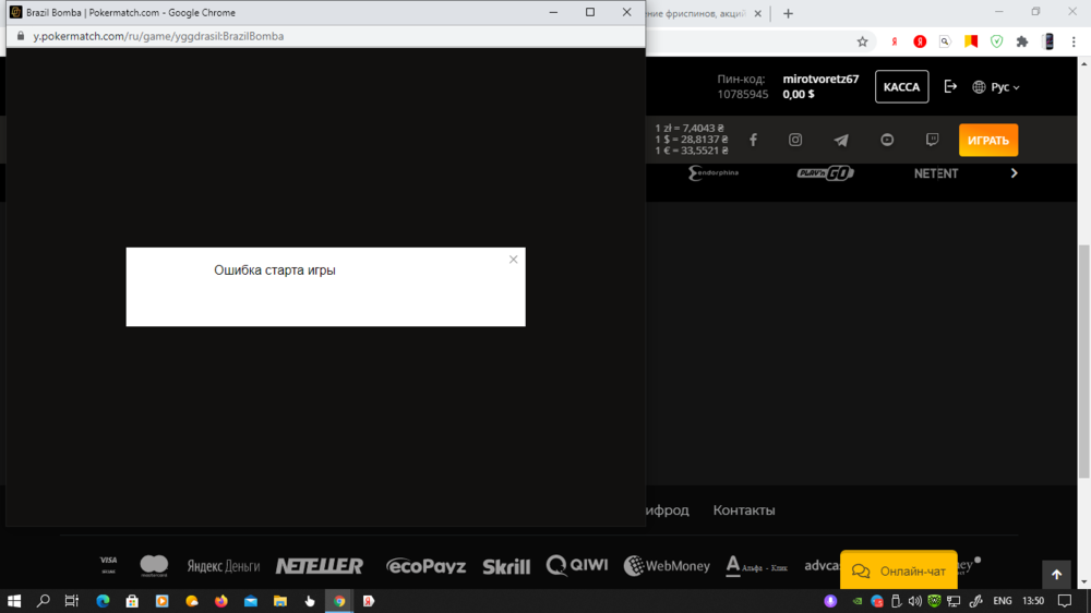 Снимок экрана (237).png