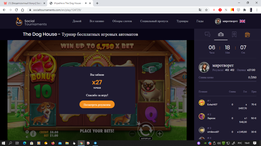 Снимок экрана (221).png