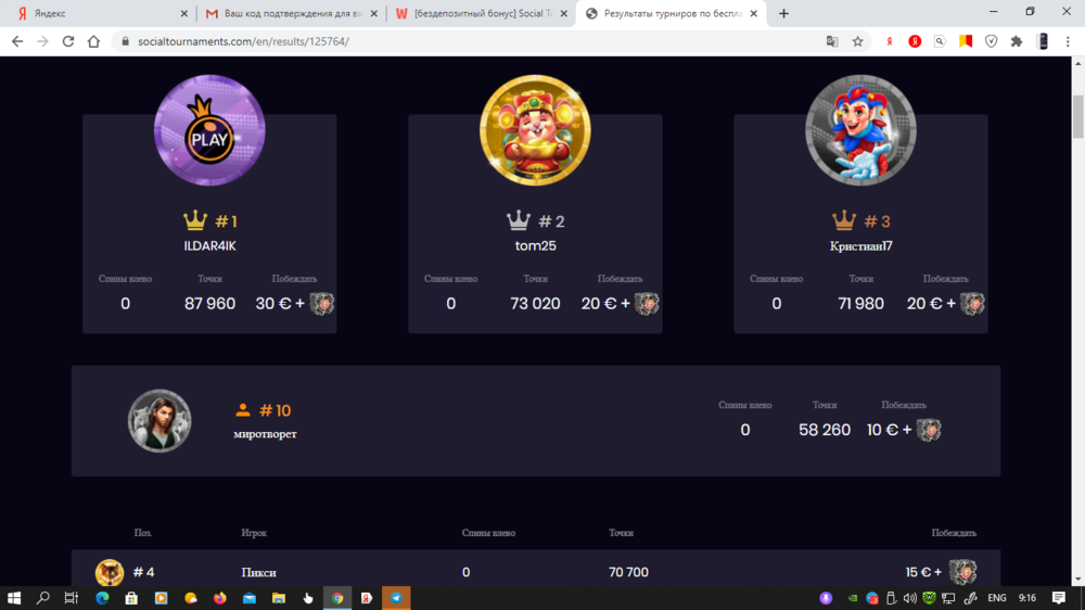 Снимок экрана (223).png