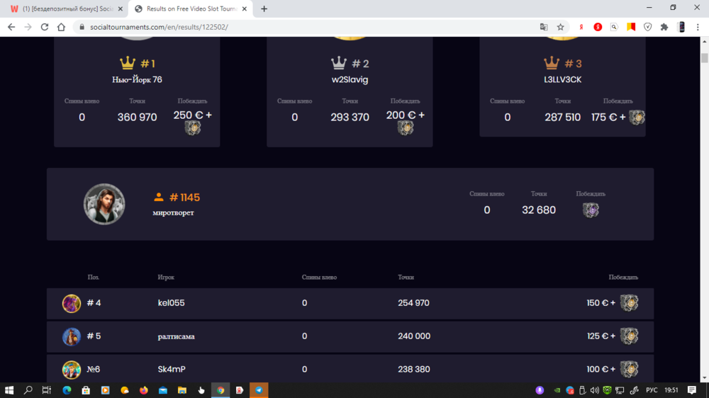 Снимок экрана (222).png