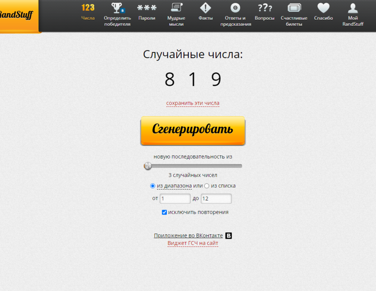 Ставка.png