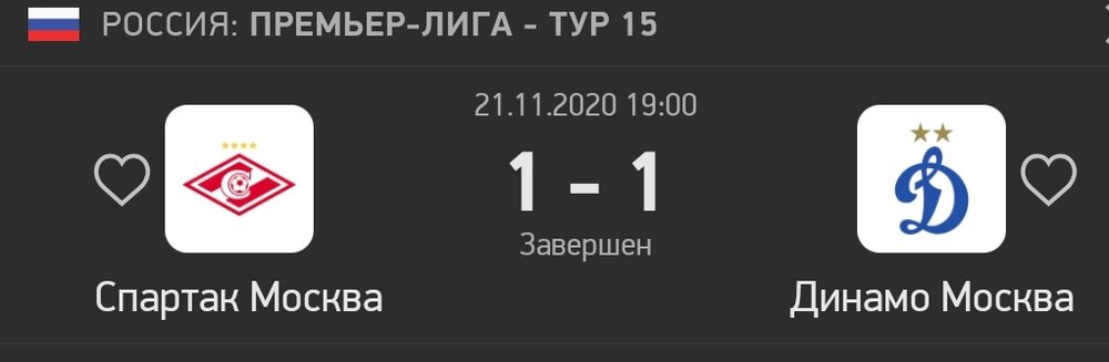 Screenshot_20201121-205716_FlashScore RU.jpg