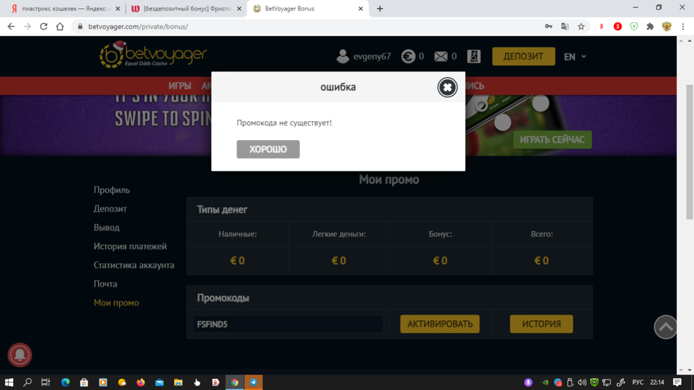 Снимок экрана (277).png