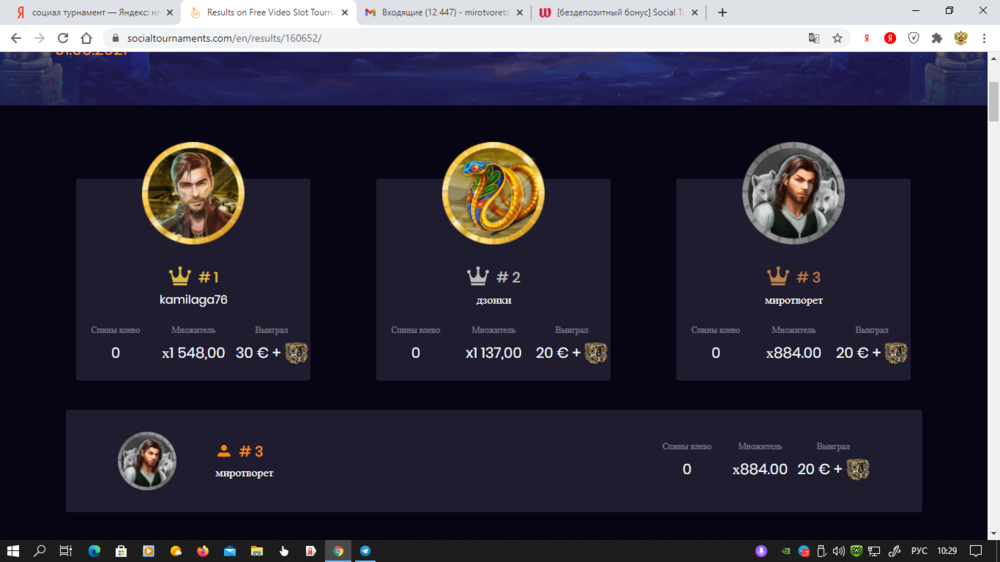 Снимок экрана (269).png