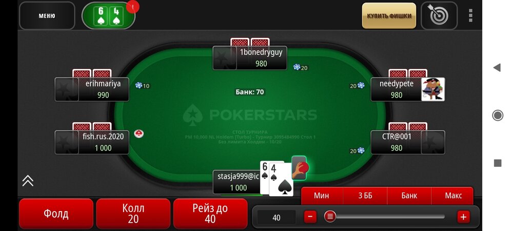 Screenshot_2021-01-06-20-11-49-725_com.pyrsoftware.pokerstars.net.jpg