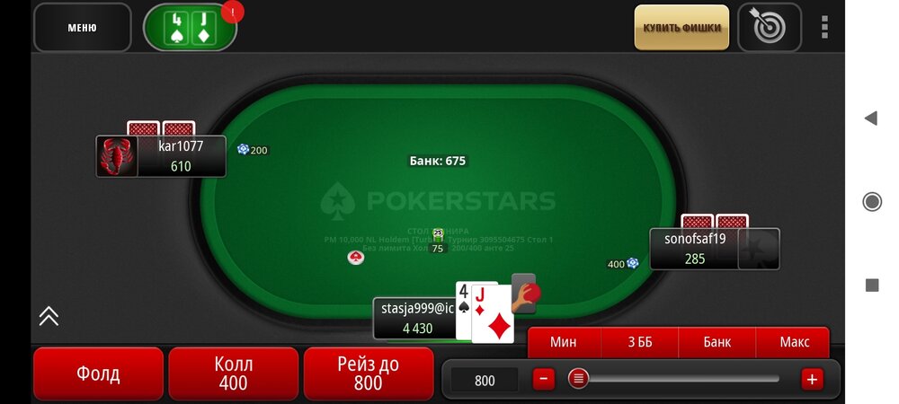 Screenshot_2021-01-06-21-17-03-613_com.pyrsoftware.pokerstars.net.jpg
