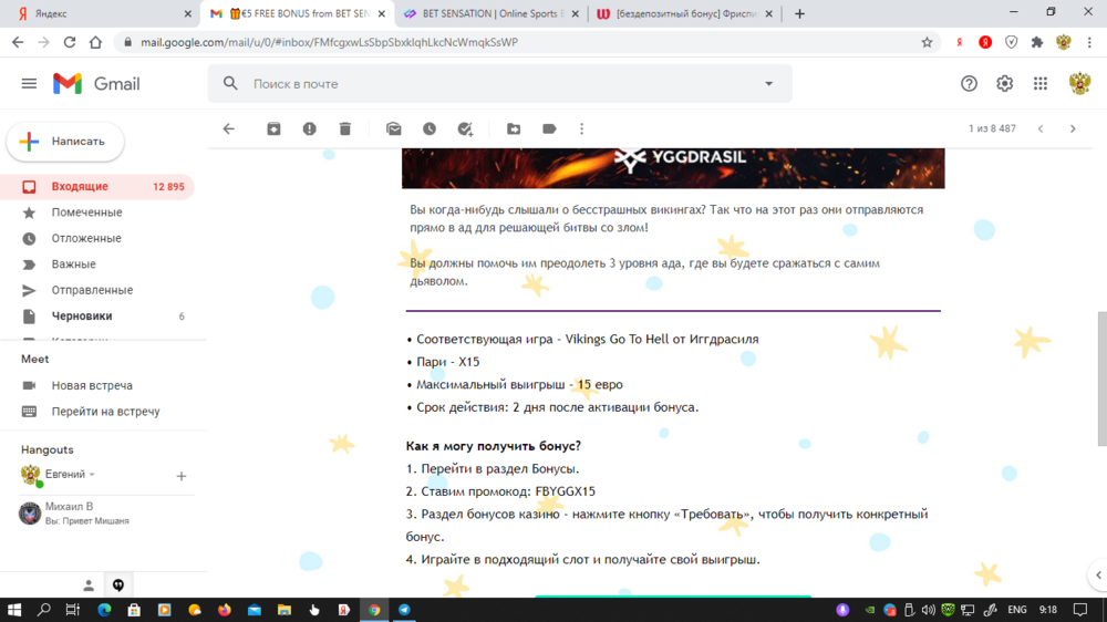 Снимок экрана (285).png