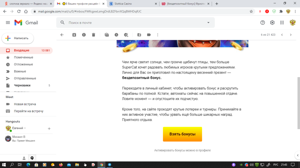 Снимок экрана (296).png