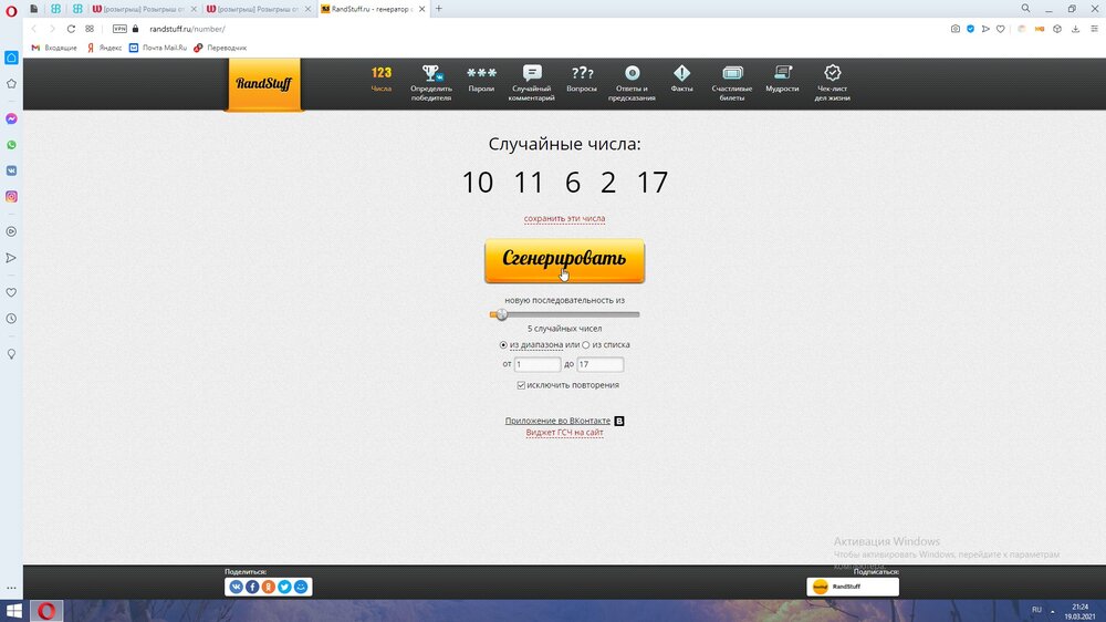 Скриншот 19-03-2021 212458.jpg