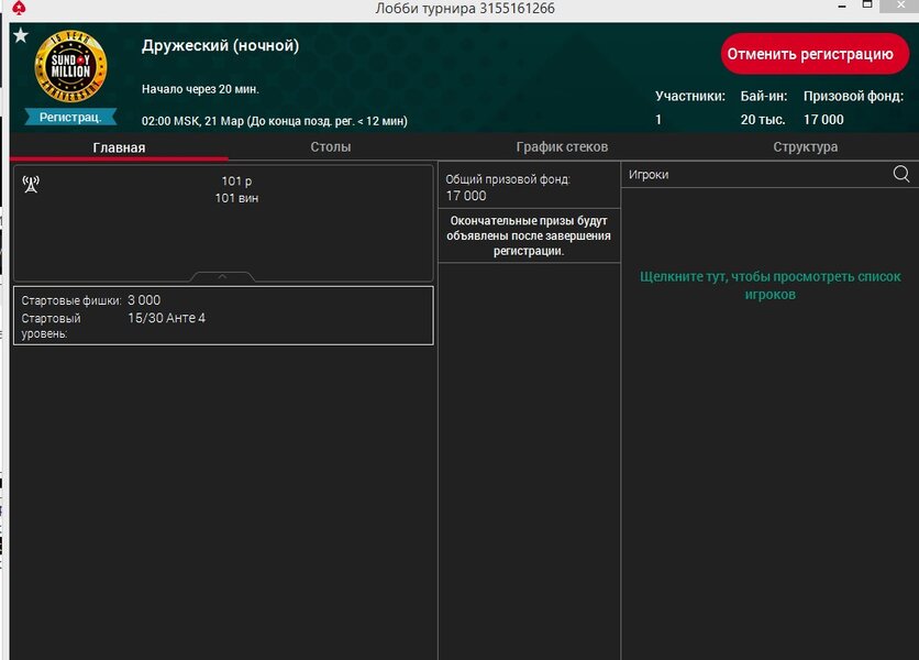 Скриншот 21-03-2021 023944.jpg