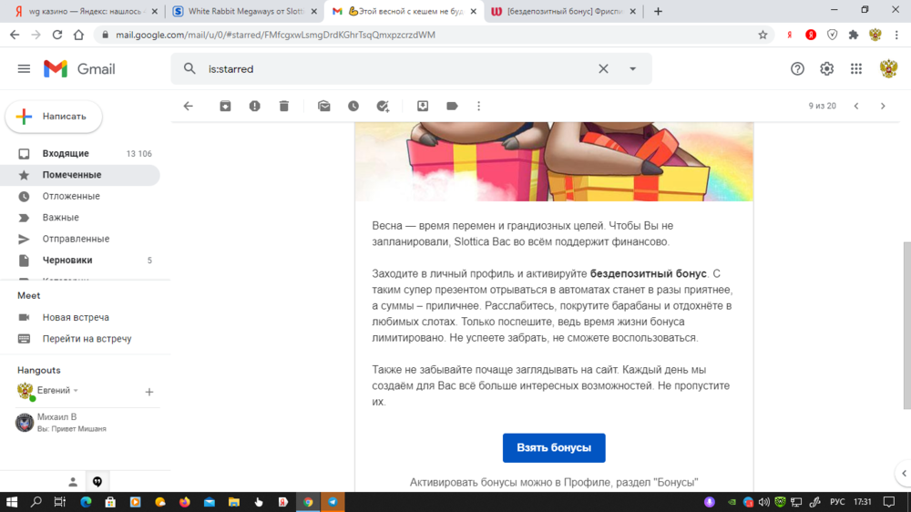 Снимок экрана (298).png