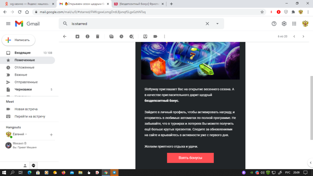 Снимок экрана (302).png