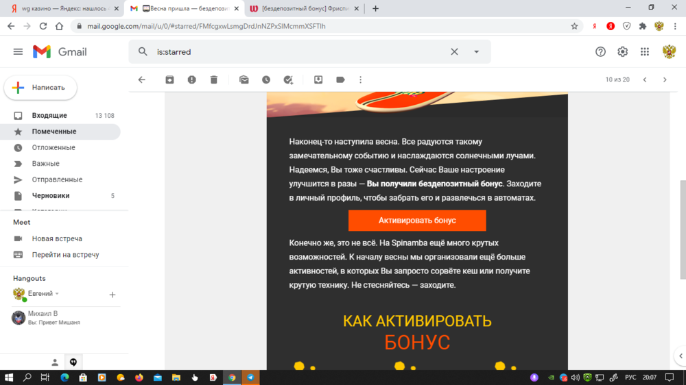 Снимок экрана (301).png