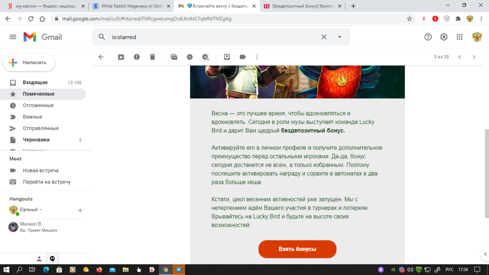 Снимок экрана (299).png