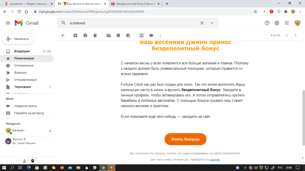 Снимок экрана (300).png