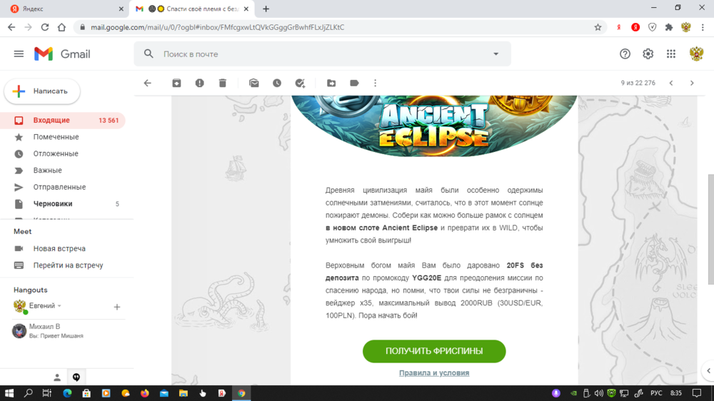 Снимок экрана (337).png