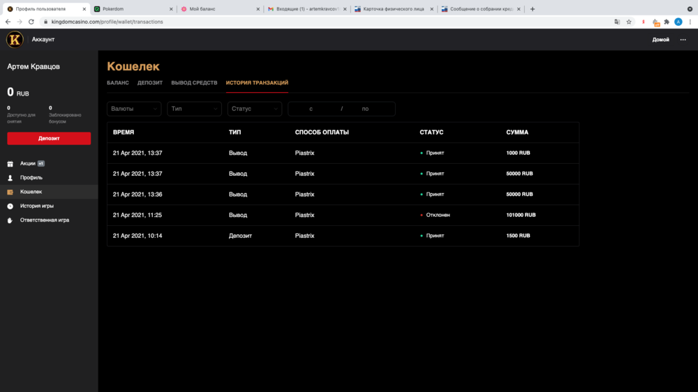 Снимок экрана 2021-04-21 в 14.17.24.png