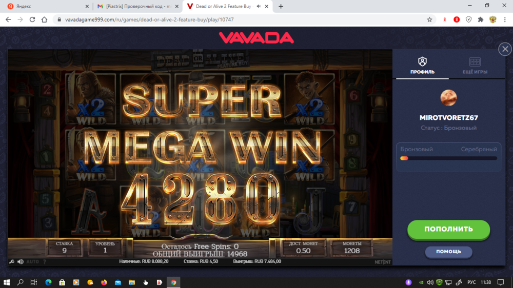 Снимок экрана (336).png