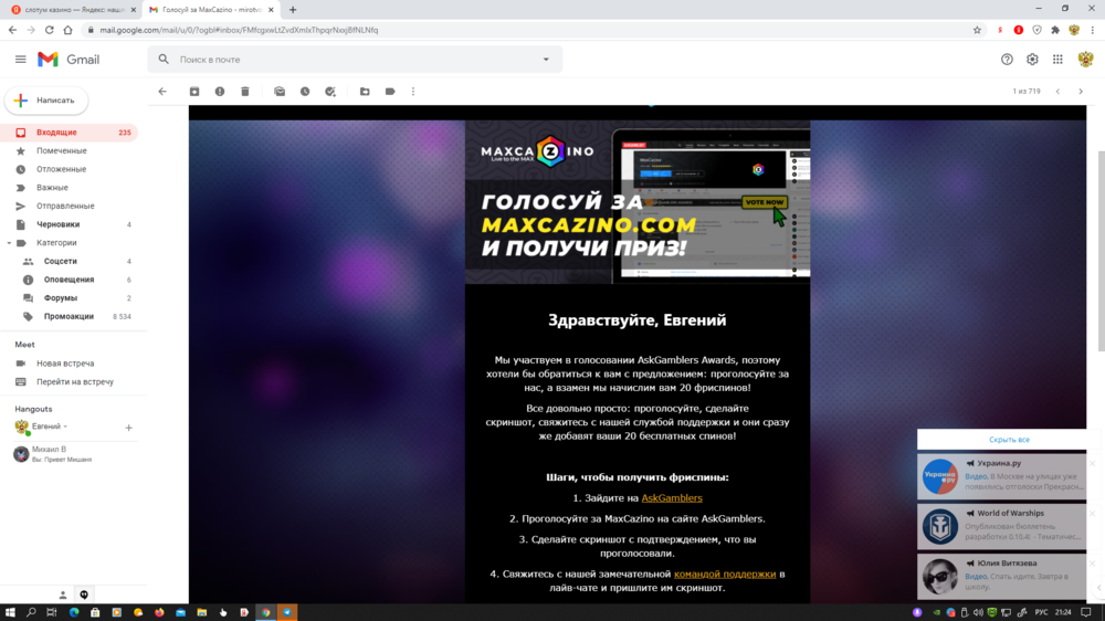 Снимок экрана (344).png