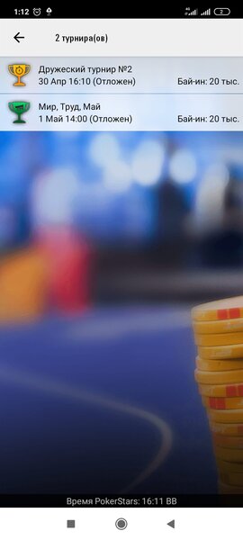 Screenshot_2021-05-01-01-12-21-371_com.pyrsoftware.pokerstars.net.jpg