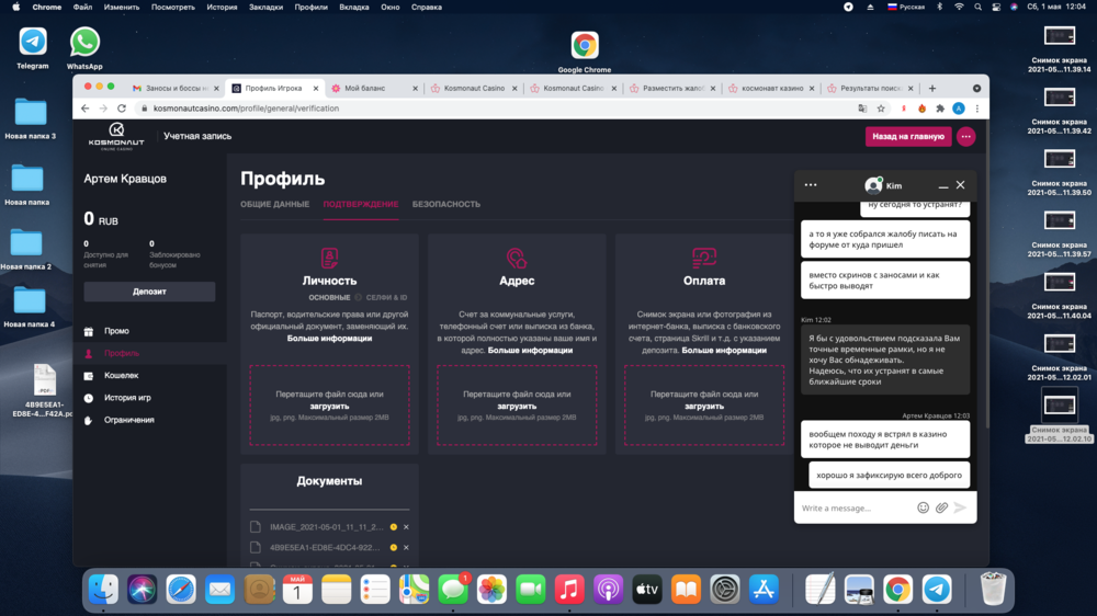 Снимок экрана 2021-05-01 в 12.04.40.png