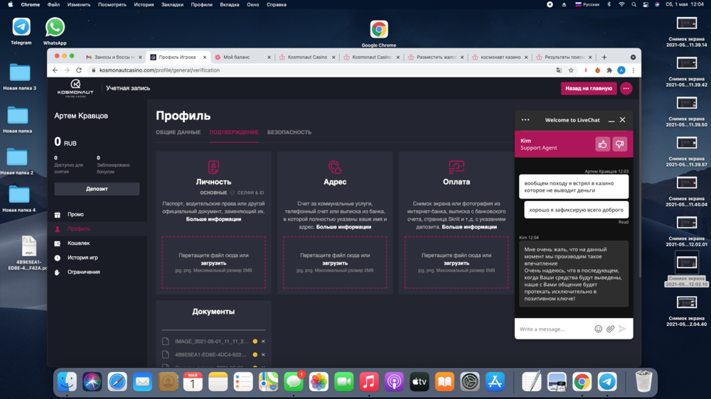 Снимок экрана 2021-05-01 в 12.04.53.png