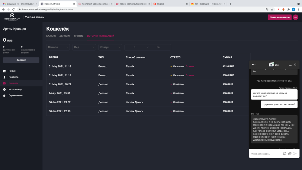 Снимок экрана 2021-05-01 в 17.27.05.png