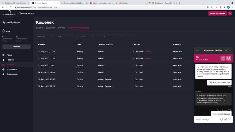 Снимок экрана 2021-05-01 в 17.27.13.png