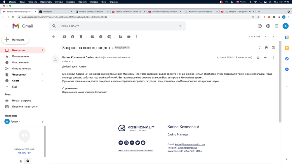 Снимок экрана 2021-05-02 в 14.43.34.png