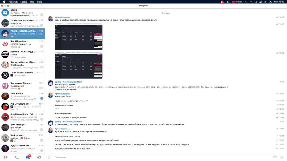 Снимок экрана 2021-05-01 в 18.39.40.png