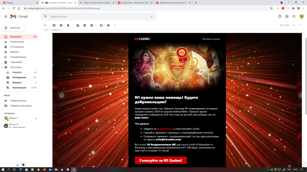 Снимок экрана (369).png