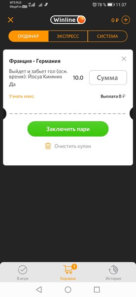Screenshot_20210615_113745_biz.growapp.winline.jpg