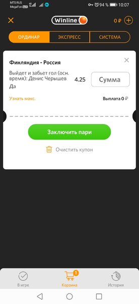 Screenshot_20210616_100720_biz.growapp.winline.jpg