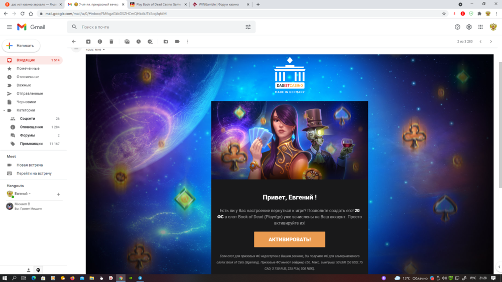 Снимок экрана (418).png