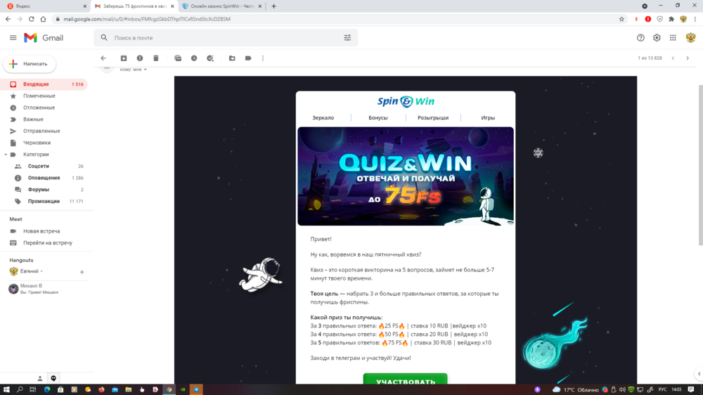 Снимок экрана (422).png