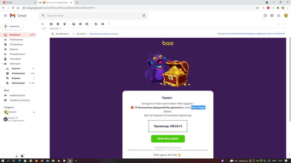 Снимок экрана (435).png