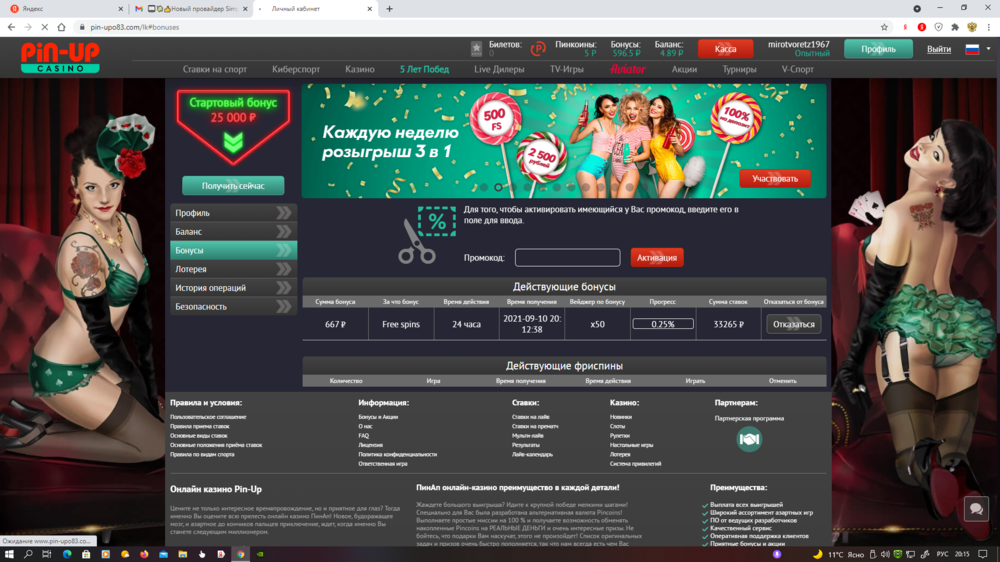 Снимок экрана (433).png