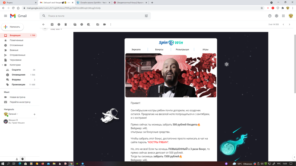 Снимок экрана (438).png