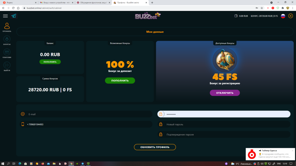 Снимок экрана (465).png