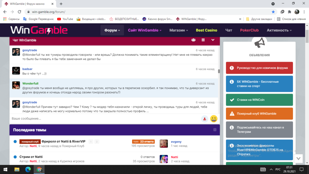 Снимок экрана (409).png